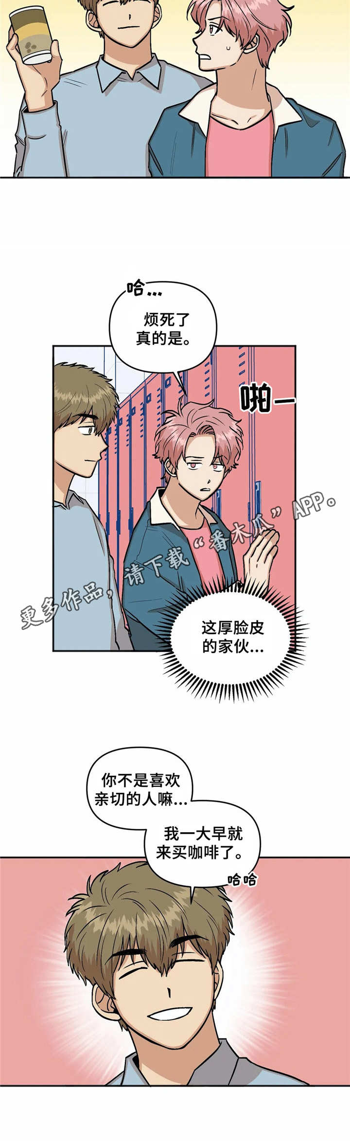 第22章：厚脸皮7