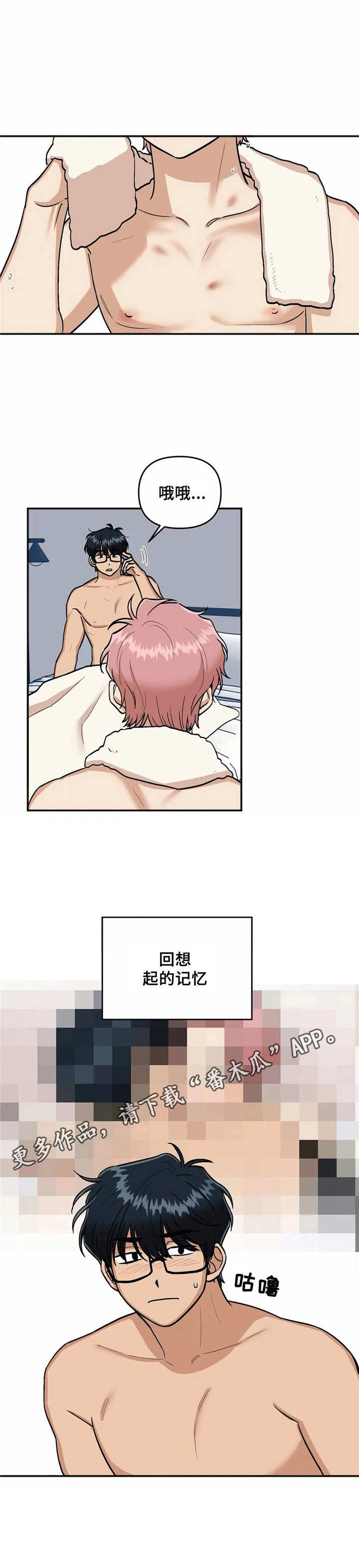第13章：喝醉了10