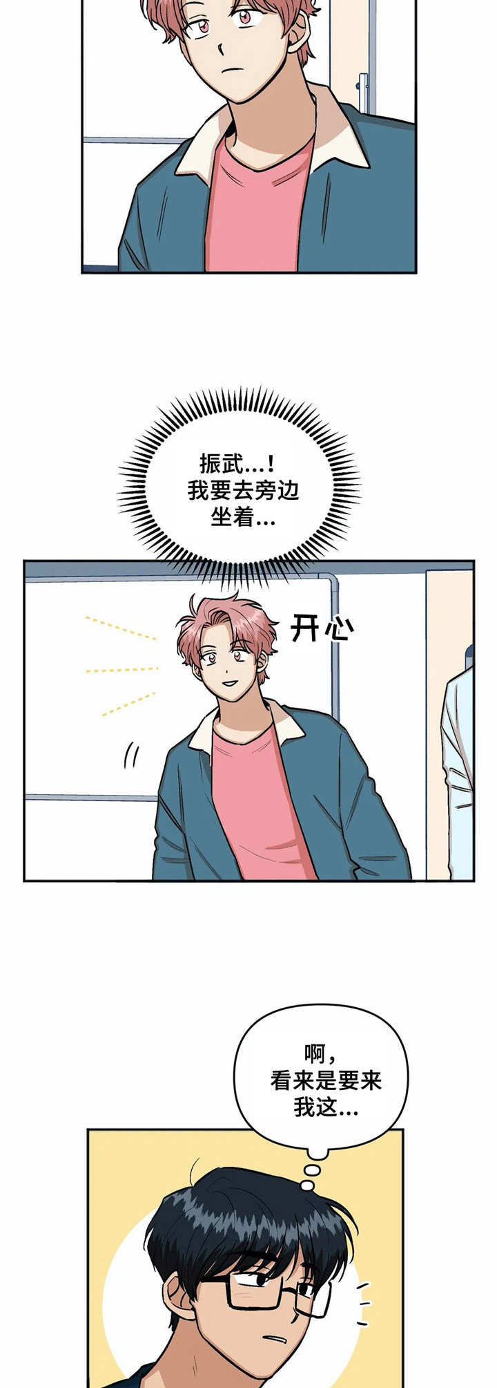 第22章：厚脸皮10
