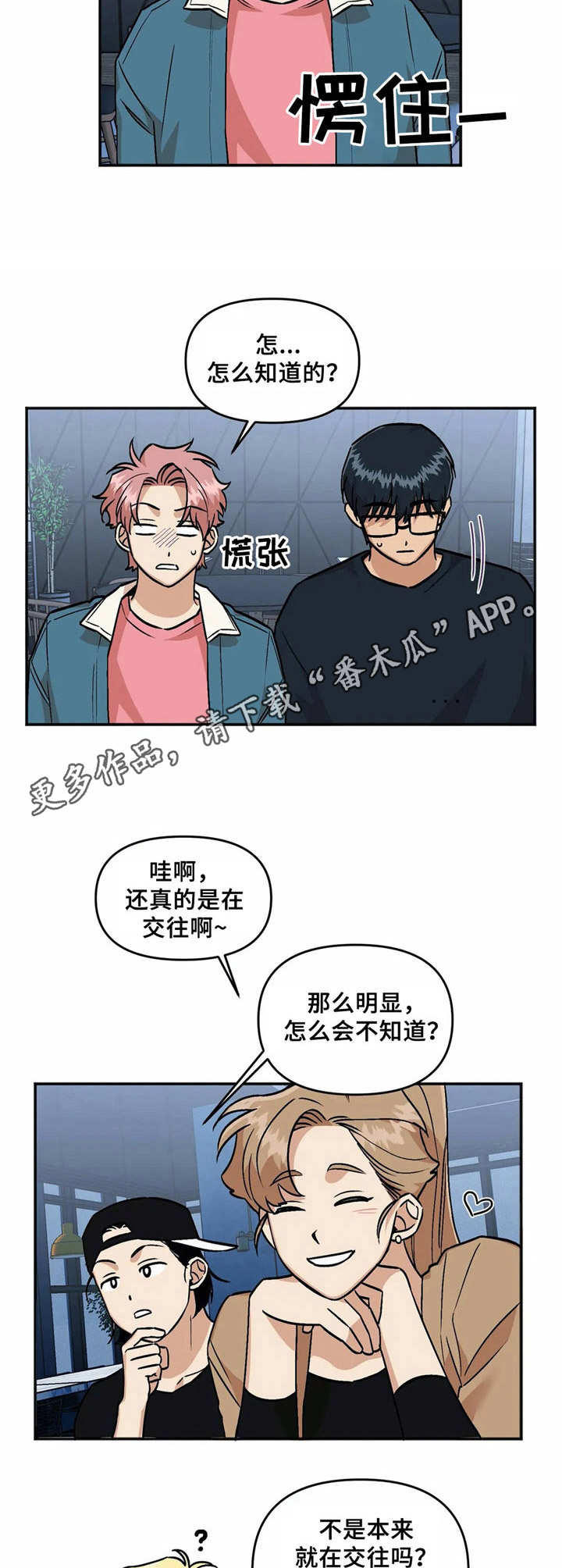 第29章：眼力见8