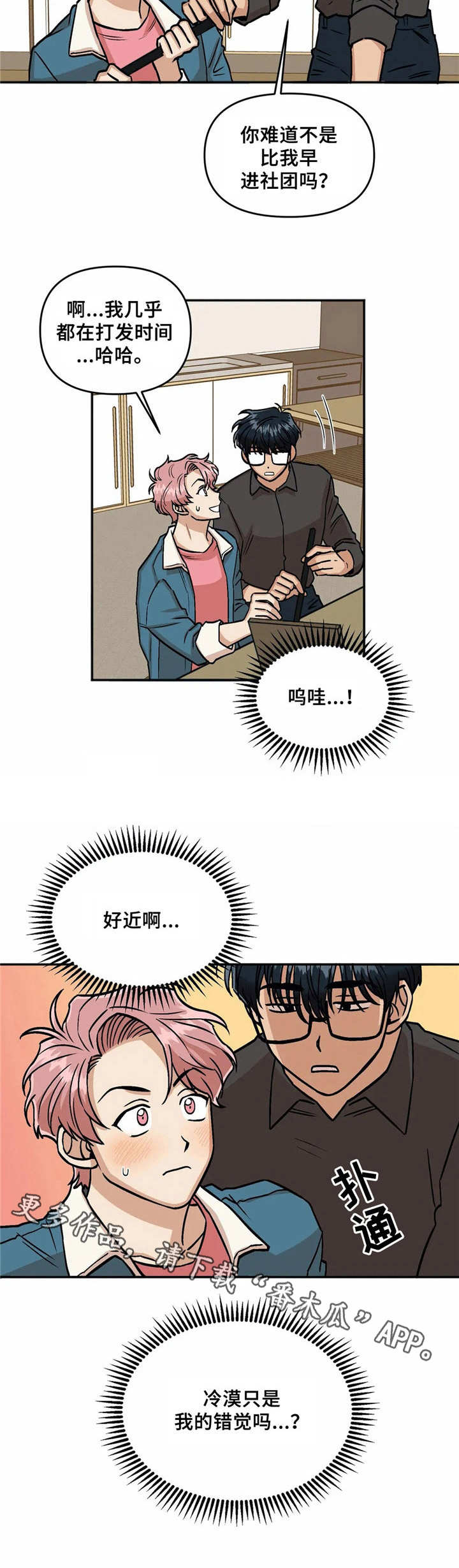 第9章：冷漠9