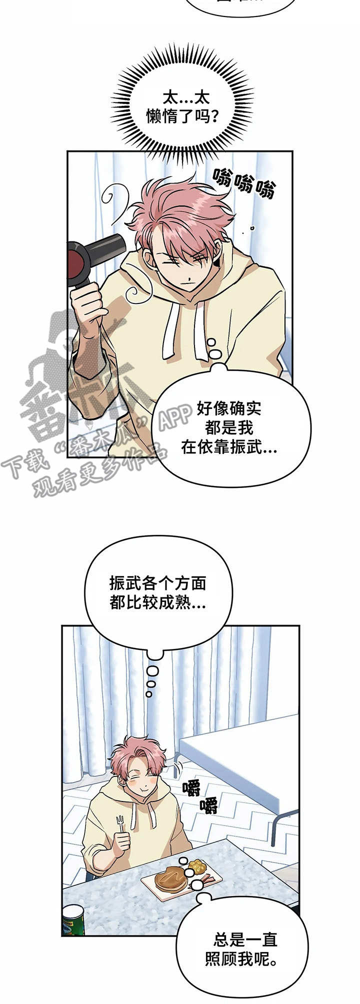 第35章：腰酸背痛10
