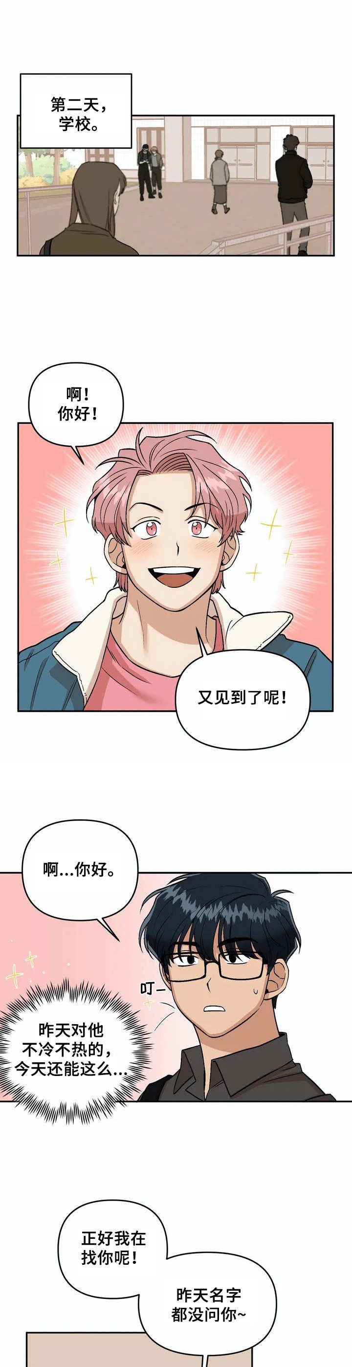 第3章：亲和力6