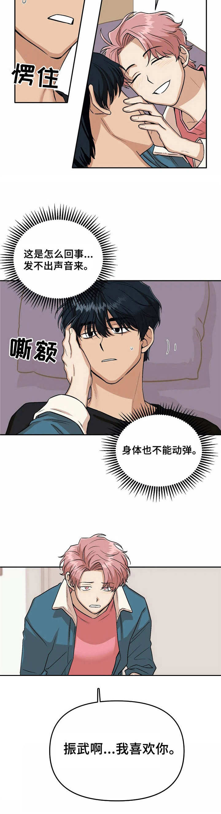 第5章：幻想8