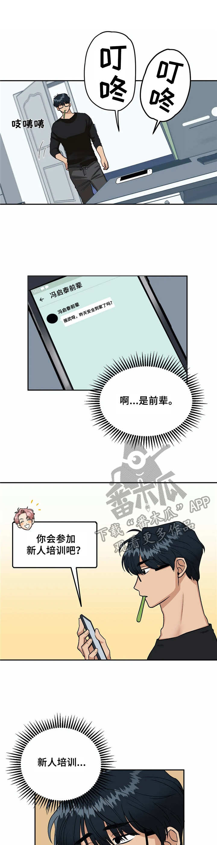 第4章：酒席6