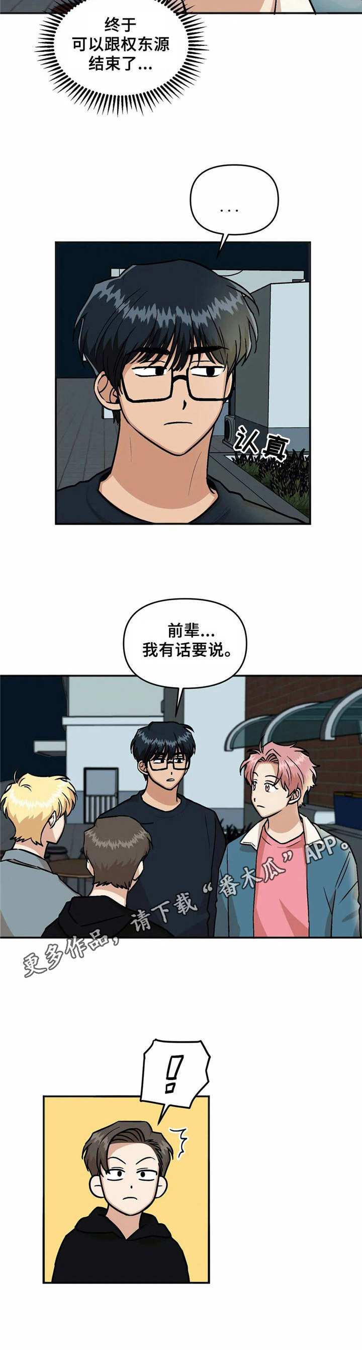 第25章：冲突10