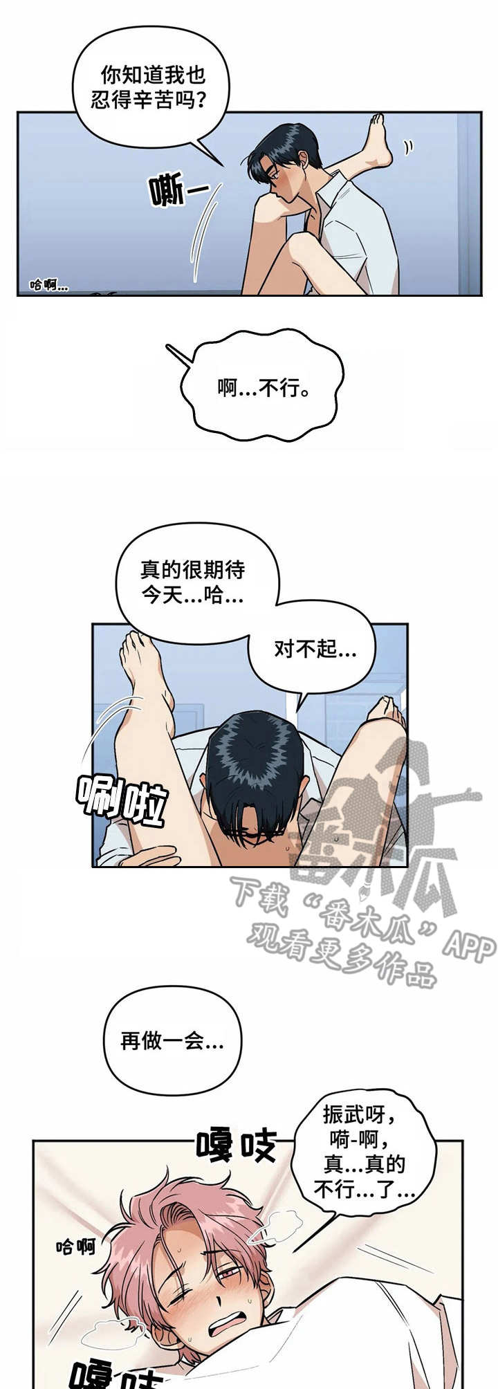 第35章：腰酸背痛6