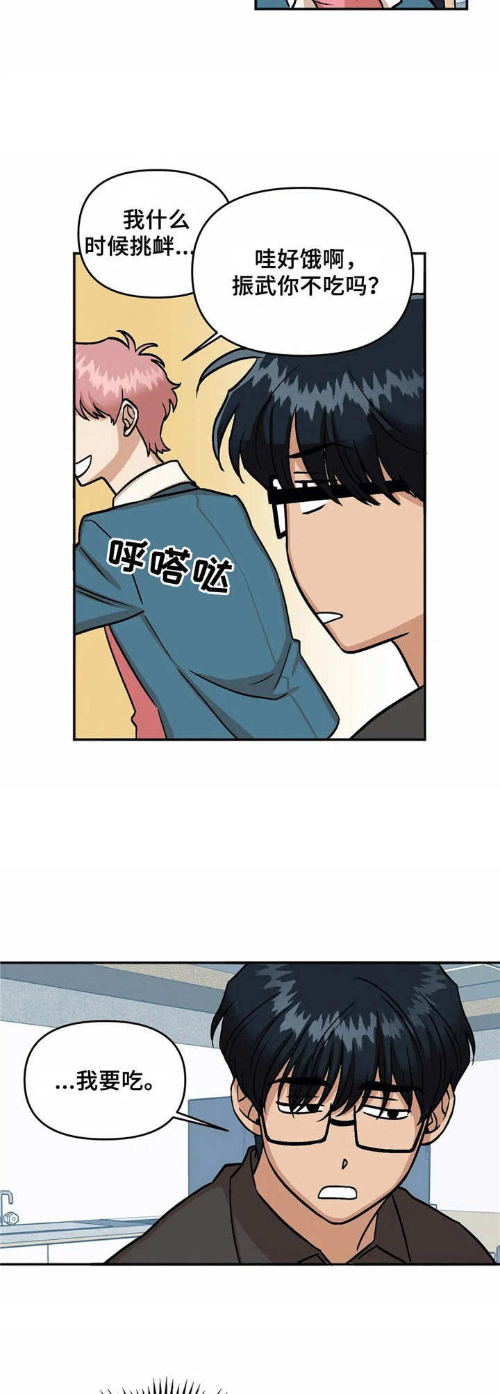 第10章：玩笑话5