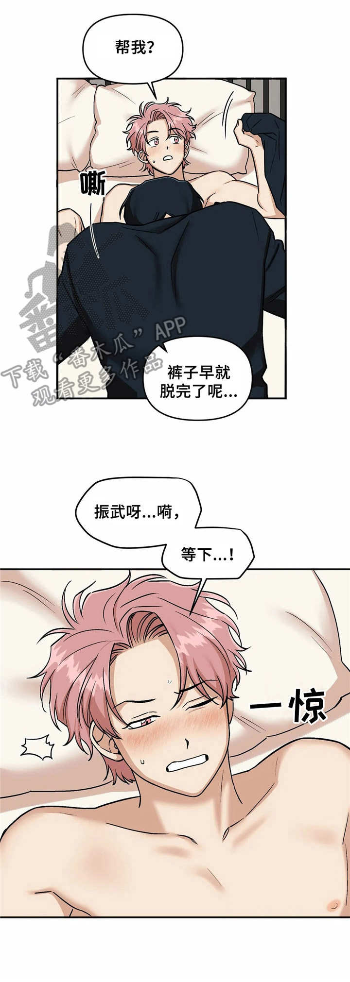 第27章：着急6