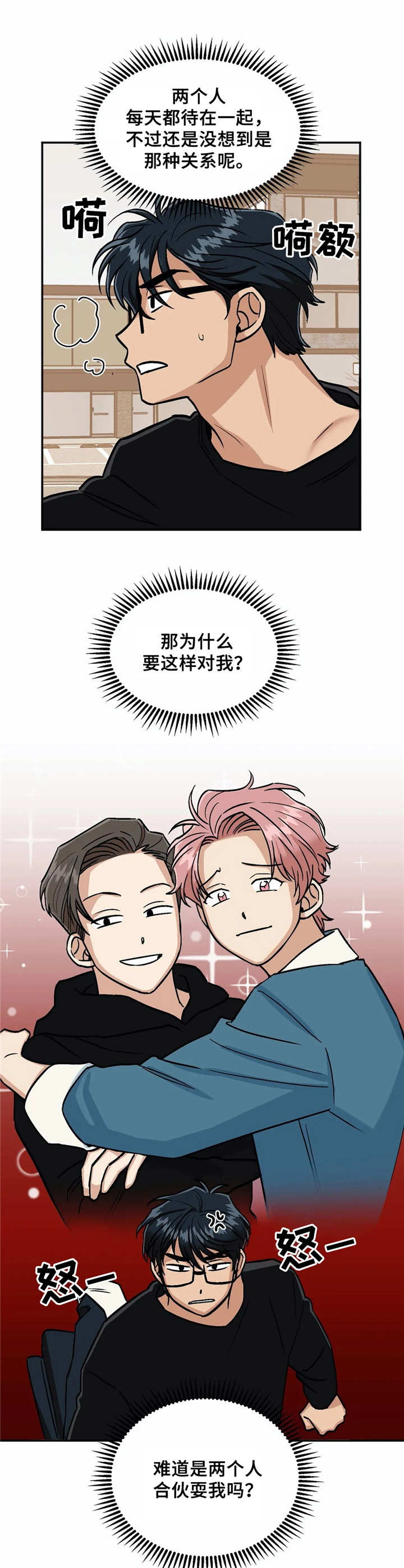 第15章：误会3