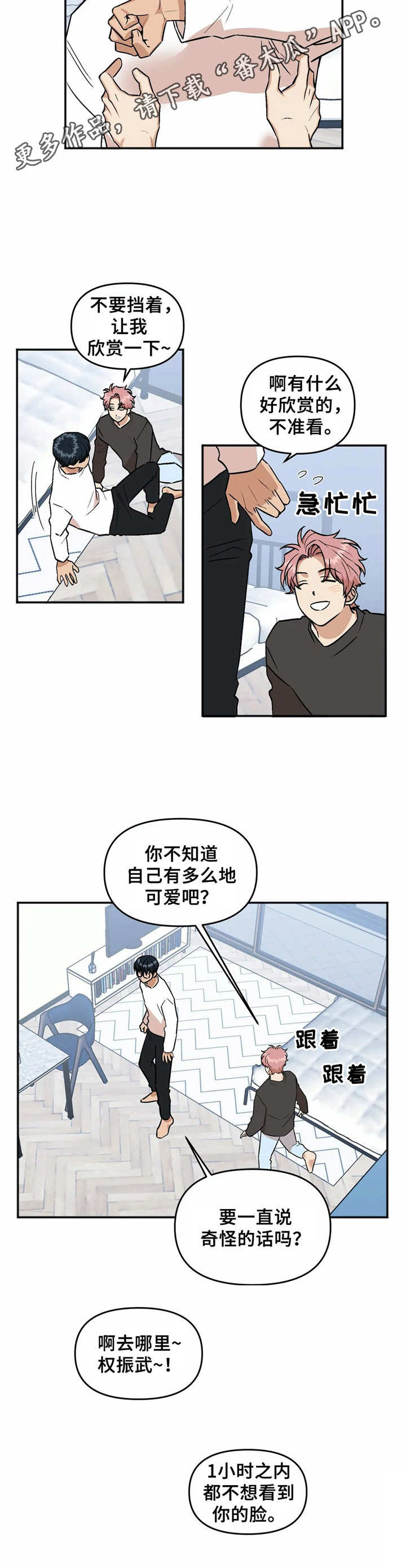 第42章：脸红9