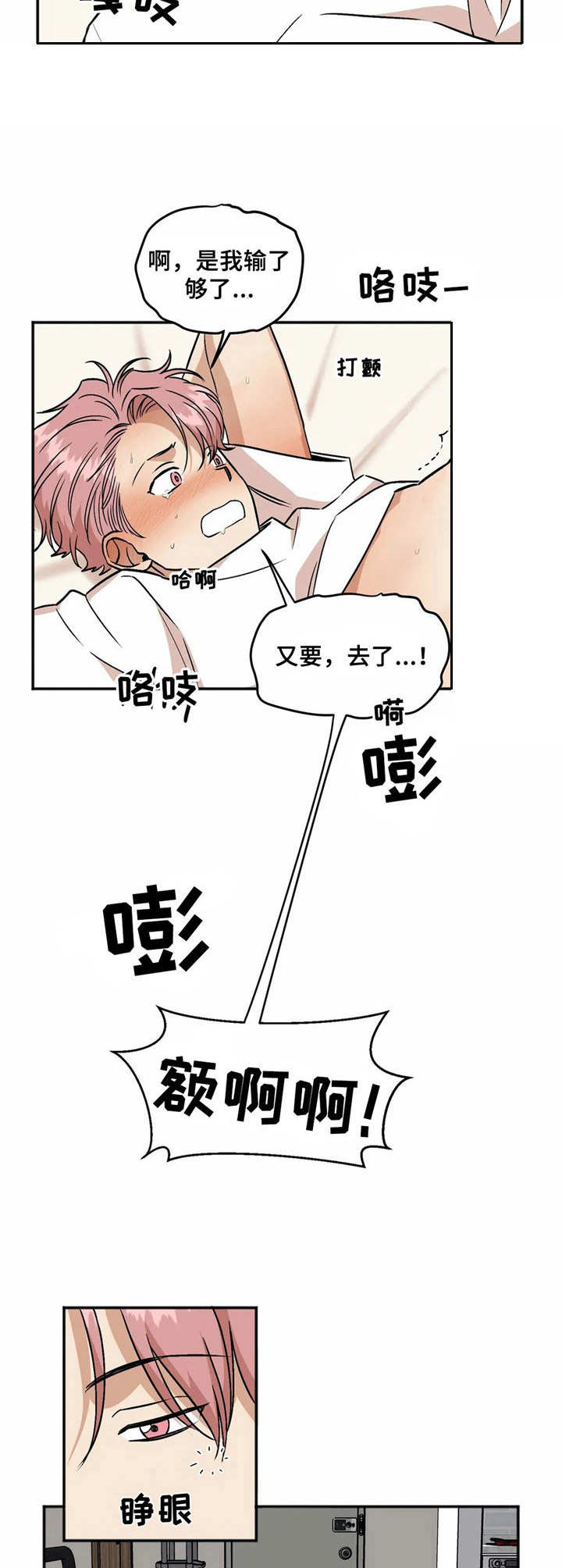 第35章：腰酸背痛7