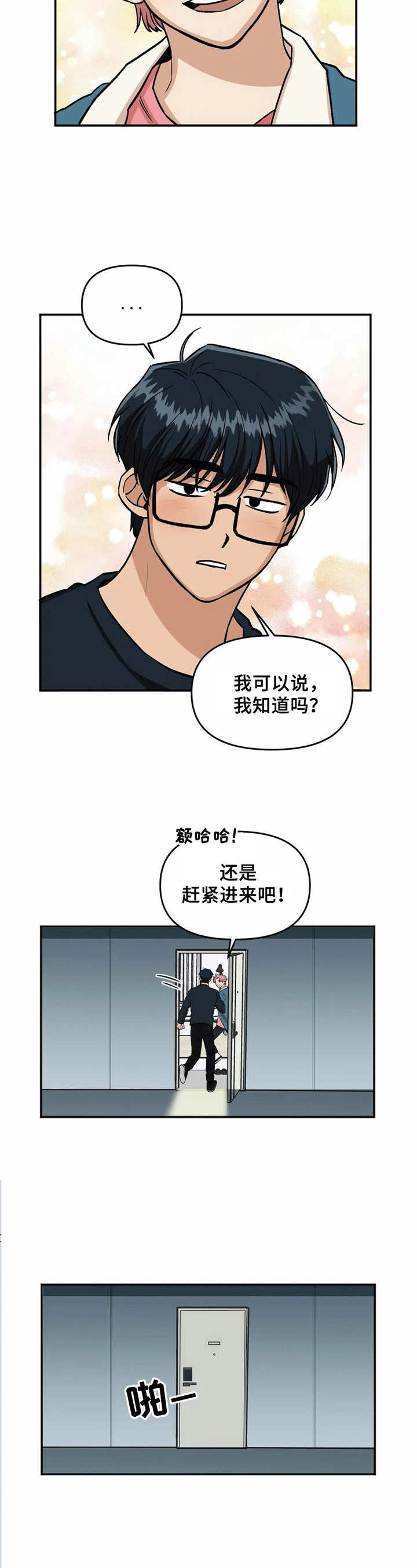 第27章：着急1