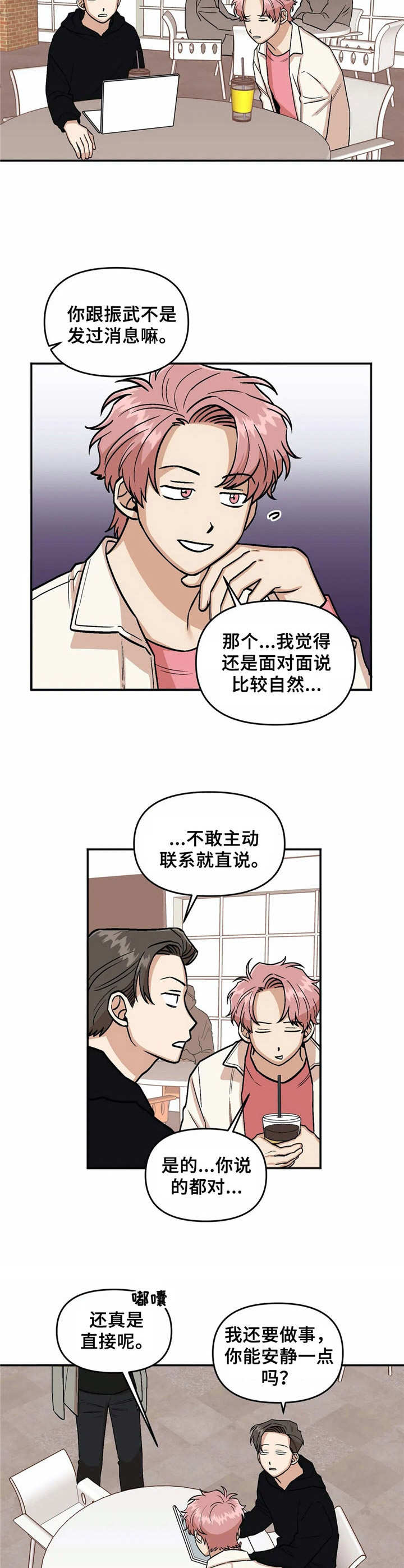 第15章：误会9