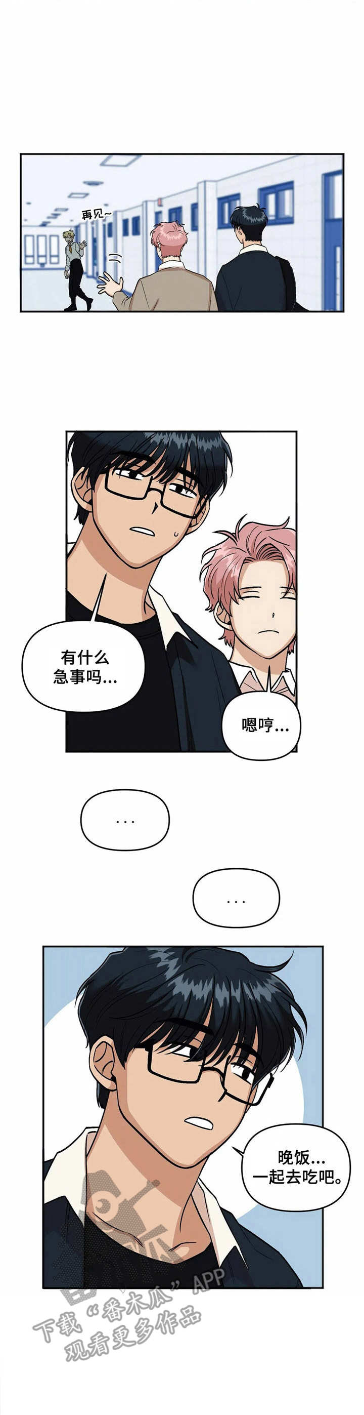 第12章：说闲话9