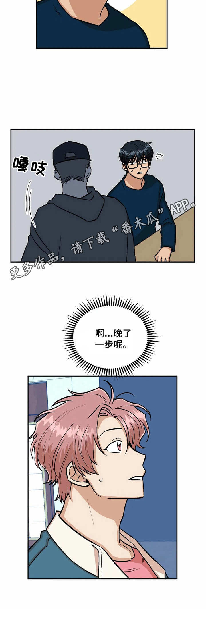 第22章：厚脸皮11