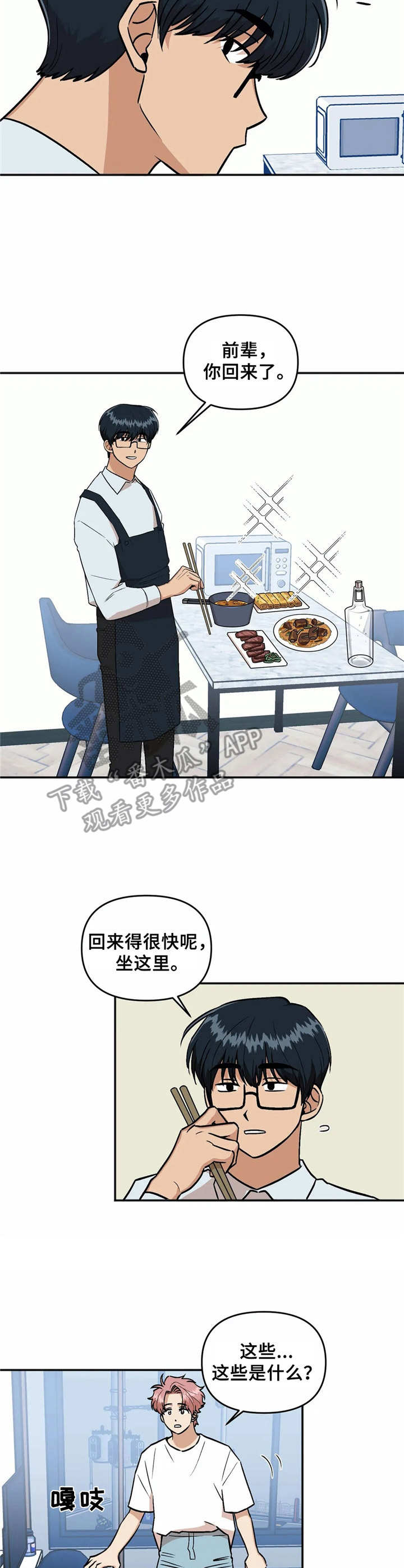 第33章：礼物7