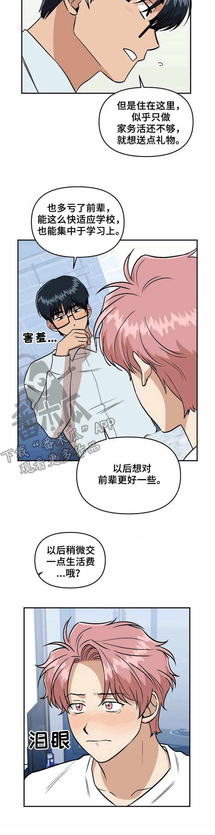 第33章：礼物11