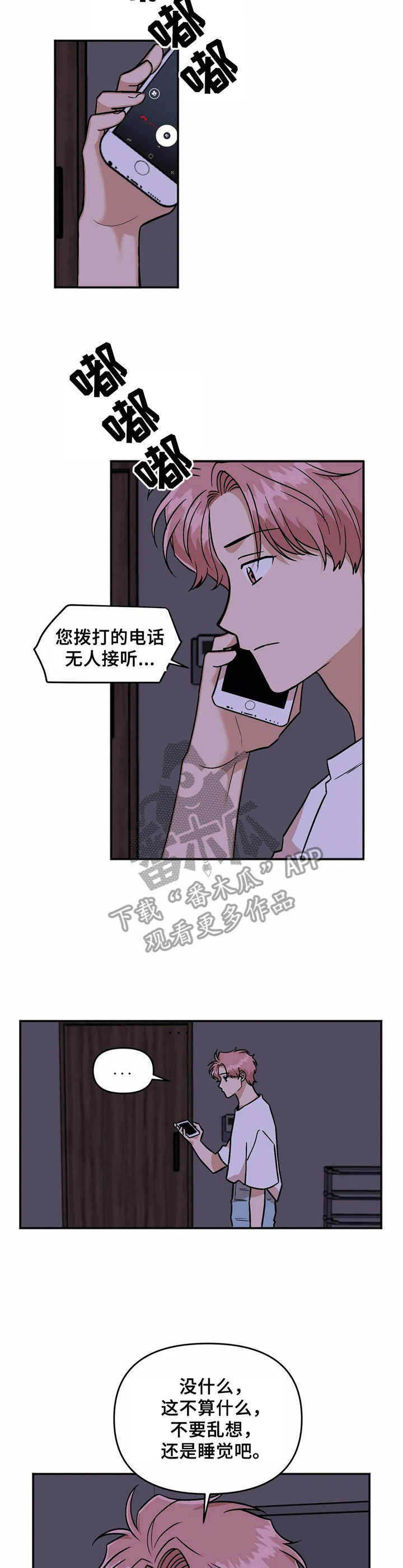 第32章：心神不宁6
