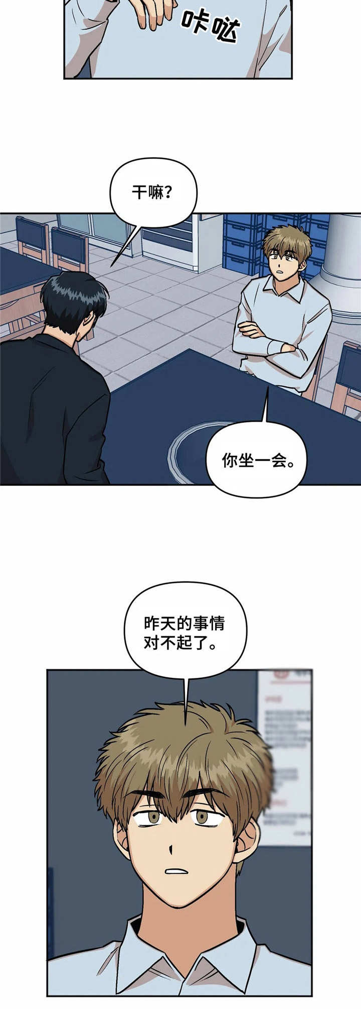 第23章：烦闷8
