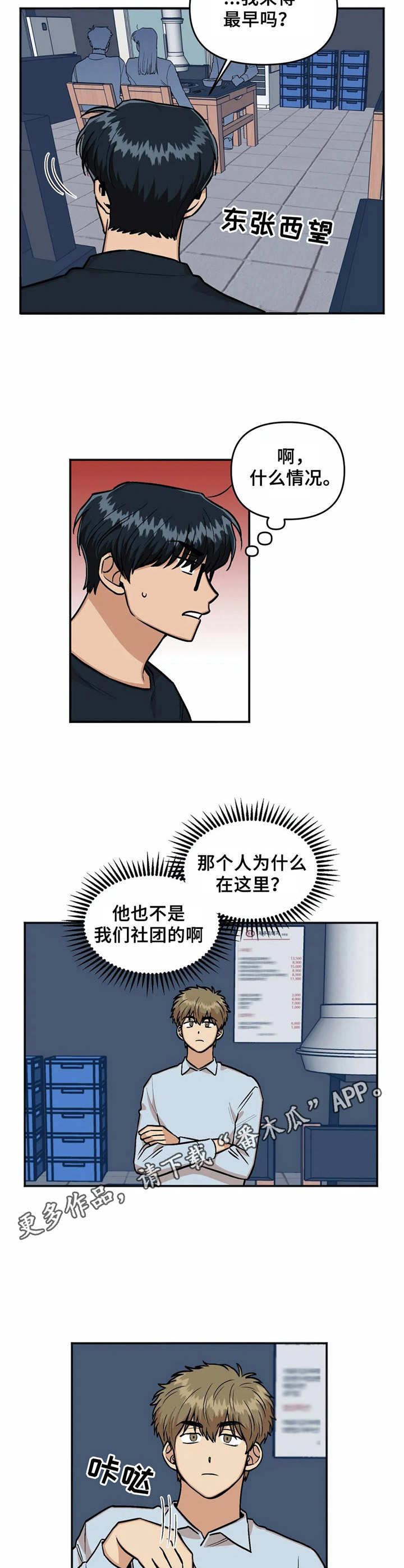 第23章：烦闷7