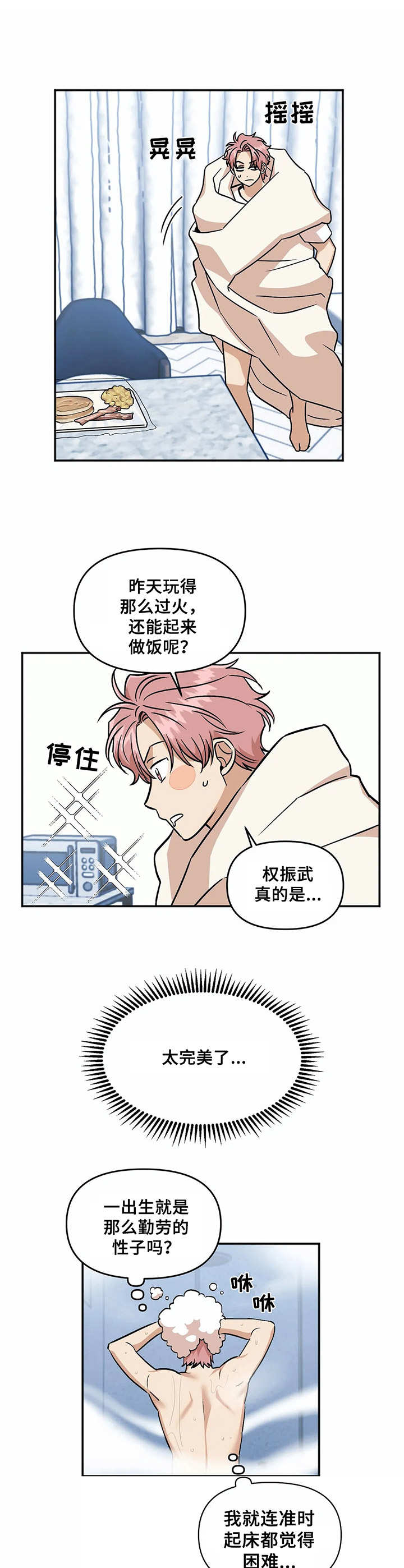 第35章：腰酸背痛9