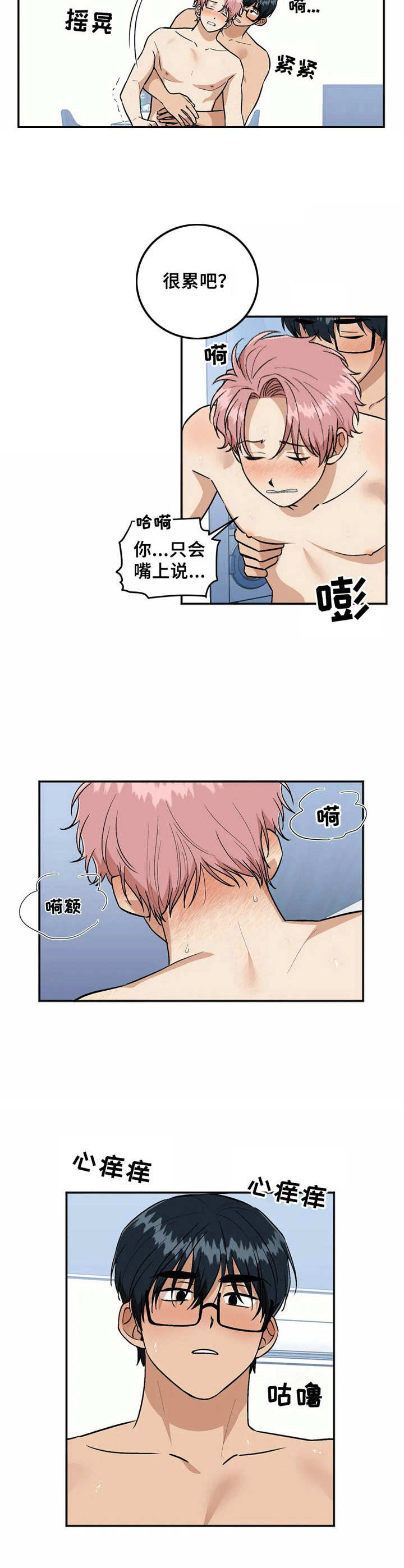 第41章：感谢6