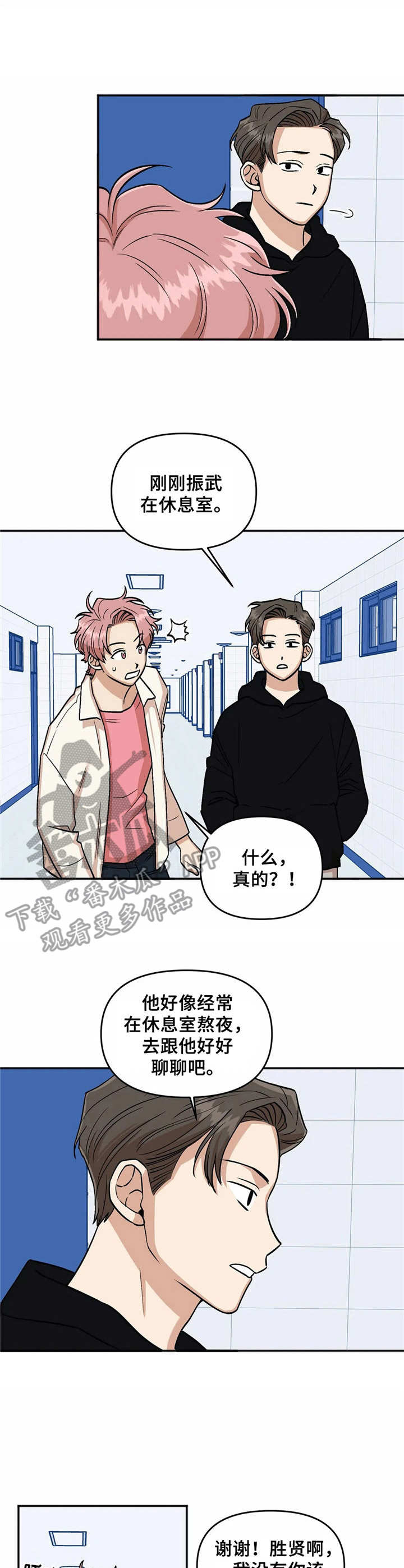 第17章：休息室6