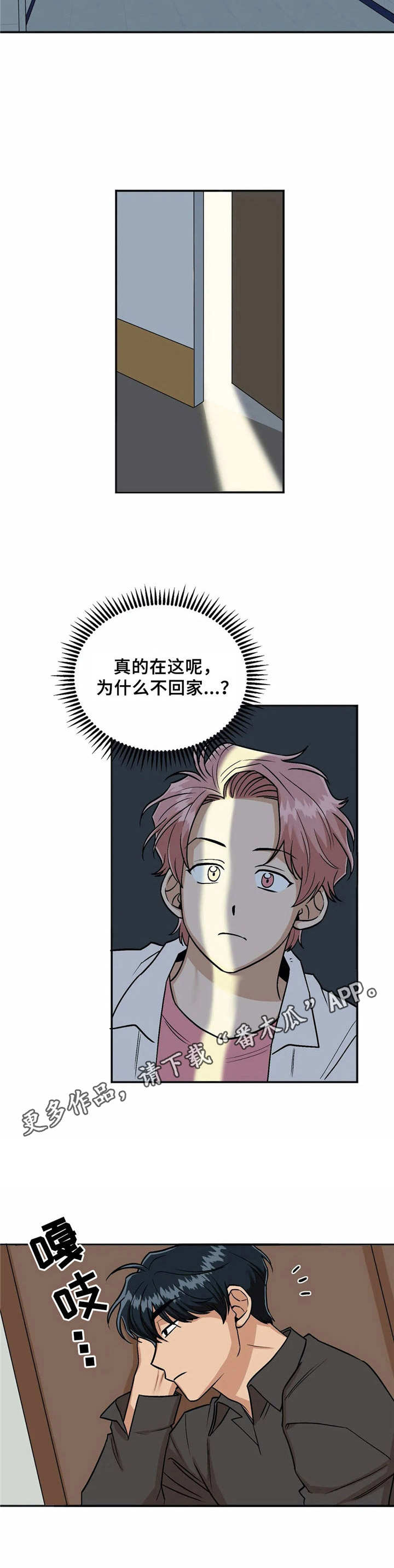第17章：休息室8
