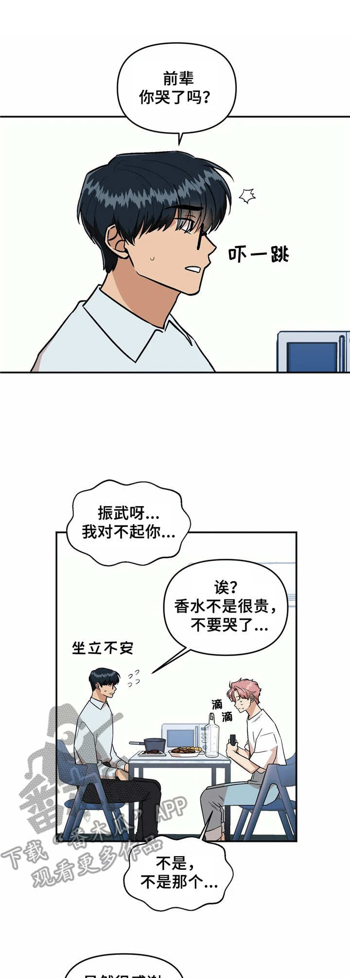 第34章：撒娇0