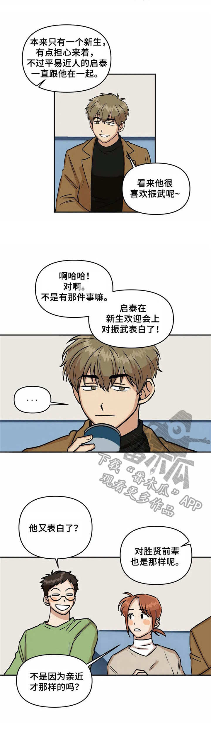 第8章：八卦6