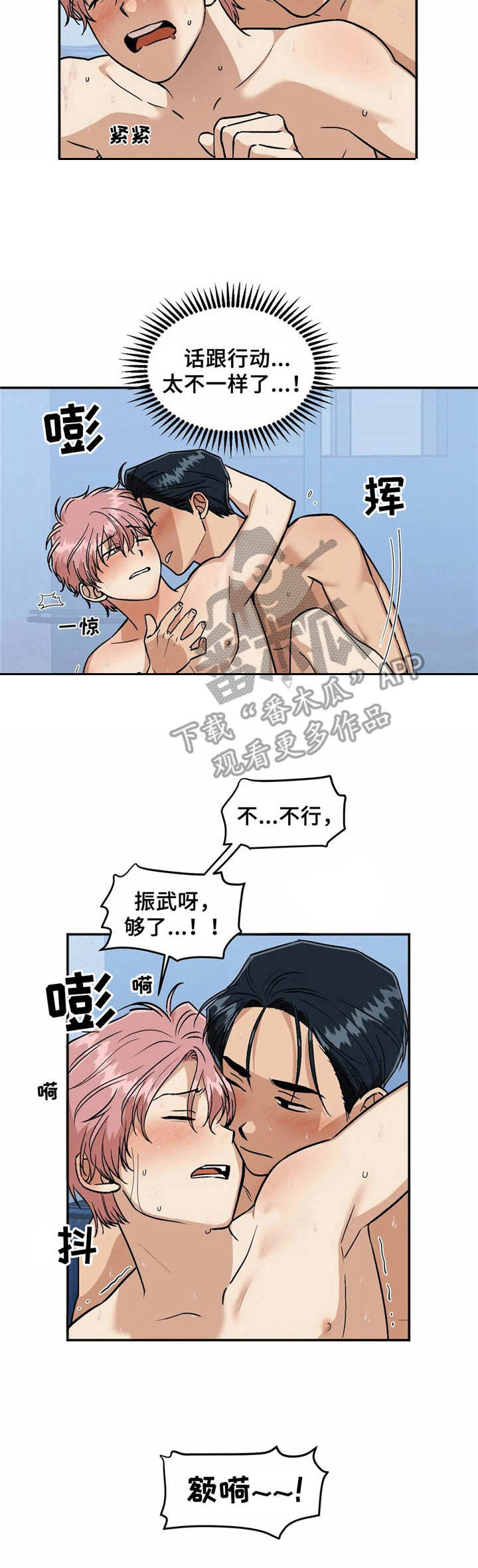 第30章：同居11