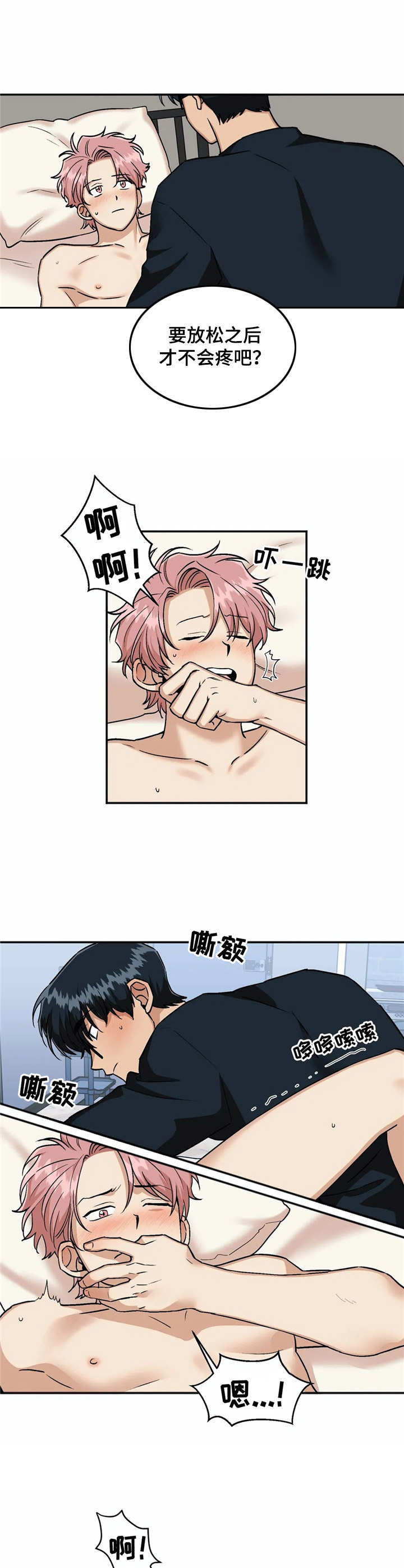 第27章：着急7