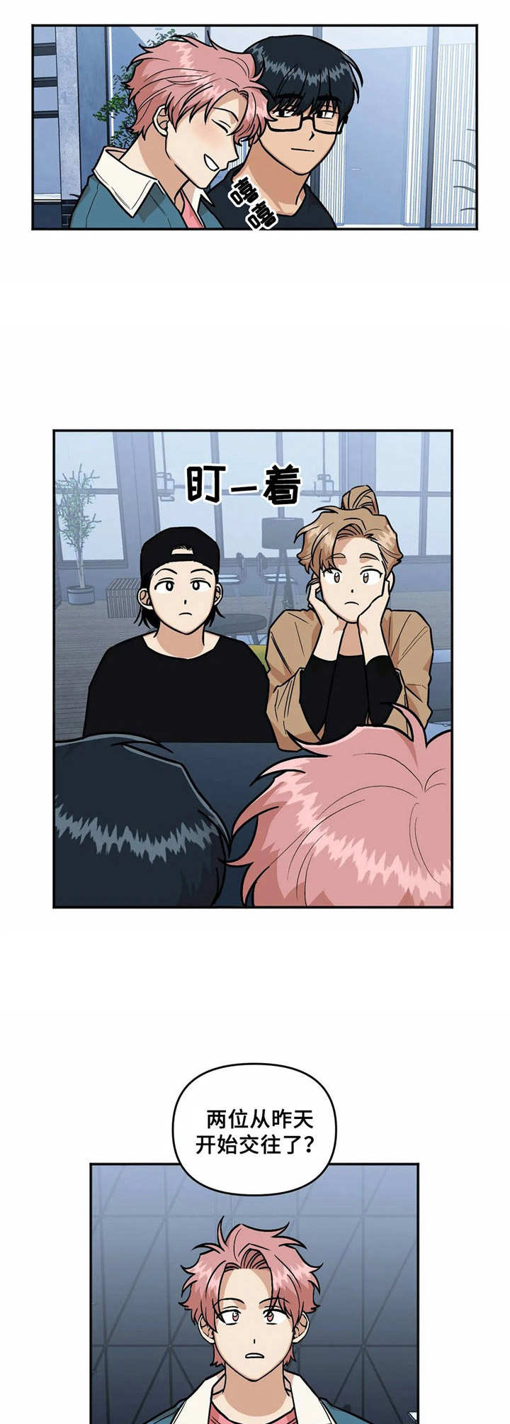 第29章：眼力见7