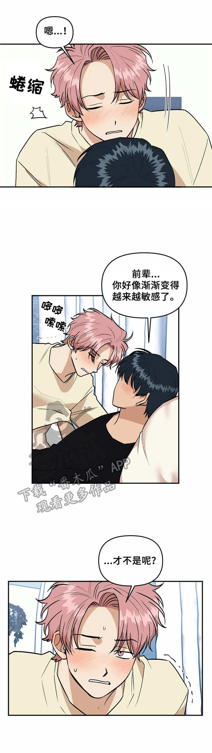 第40章：埋怨8