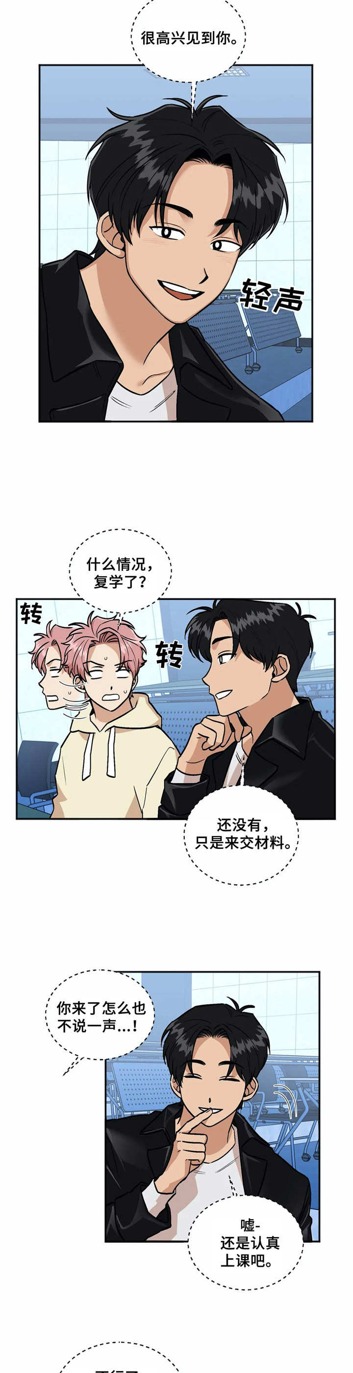 第38章：复学5
