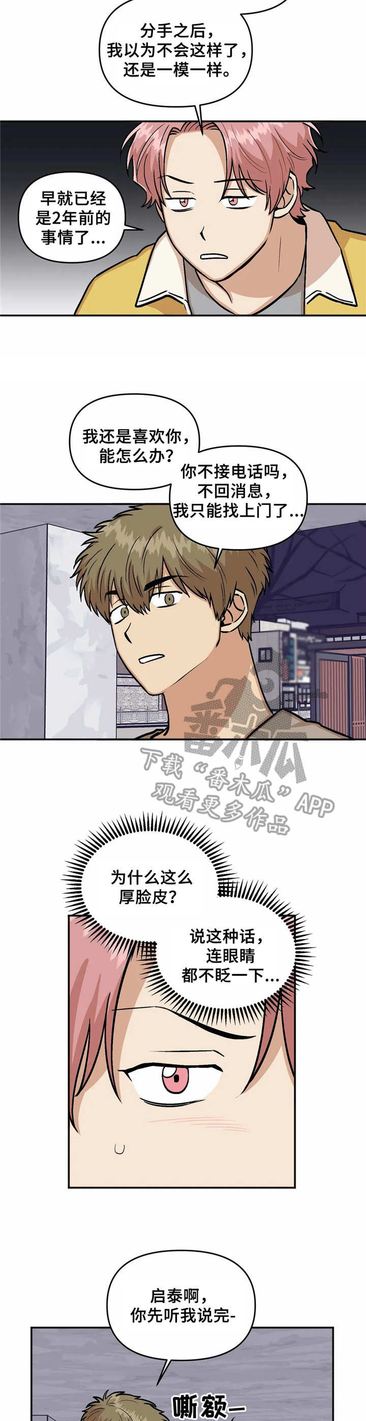 第21章：纠缠6