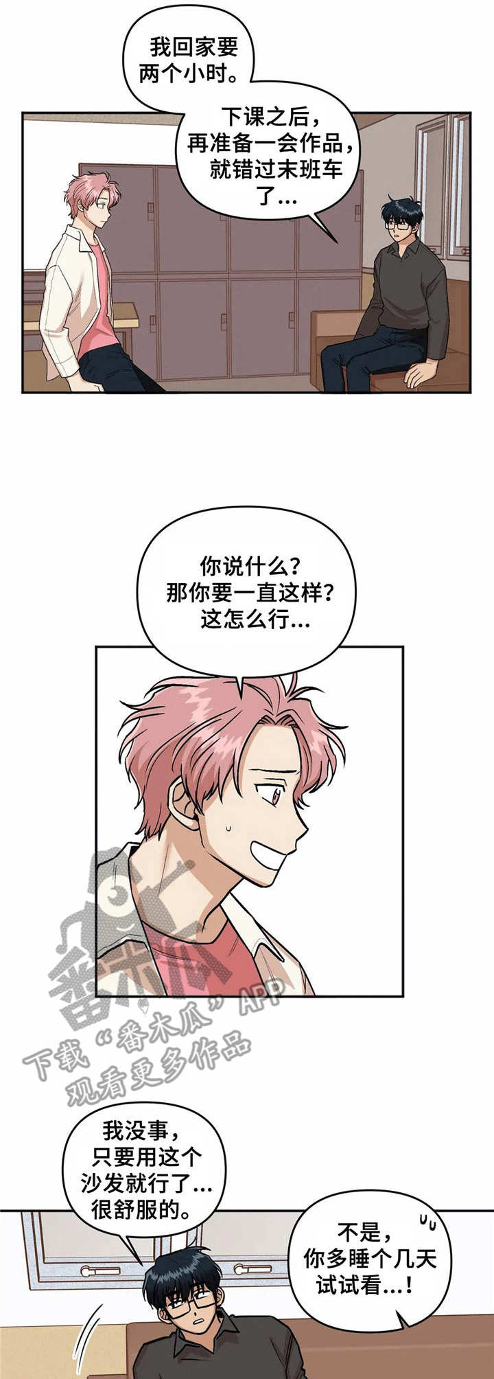 第18章：道歉6