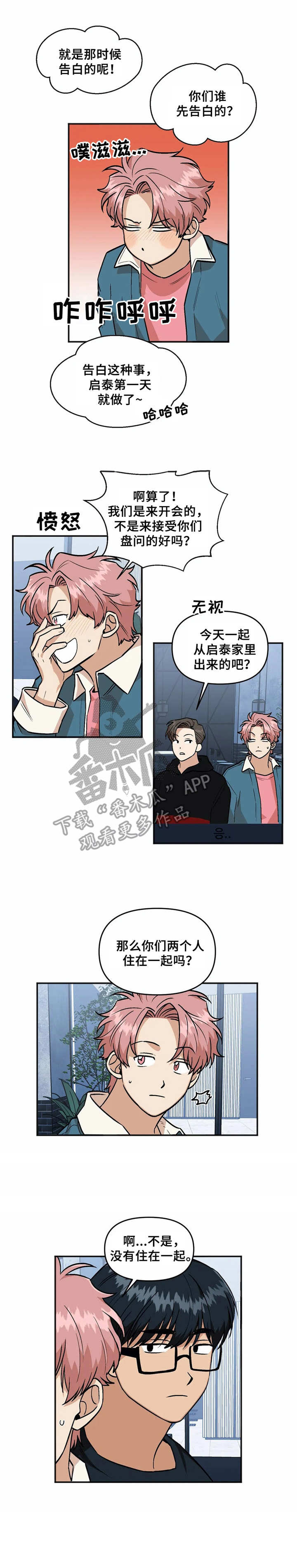 第29章：眼力见10