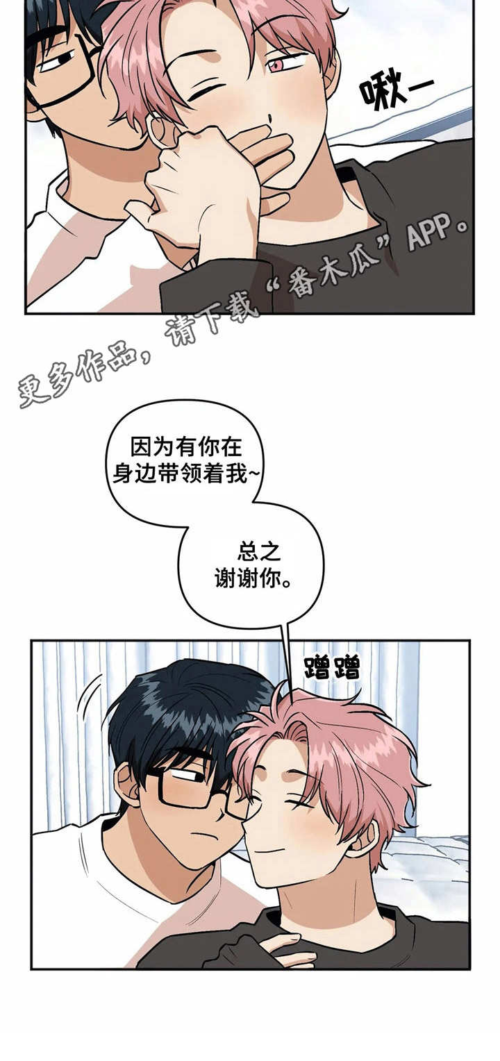第41章：感谢11