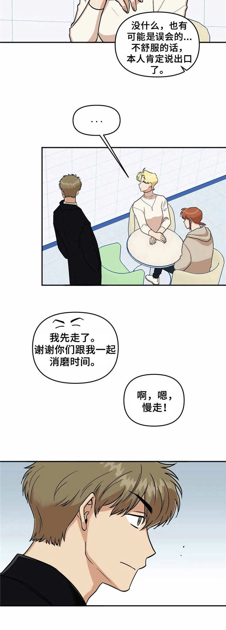 第12章：说闲话2