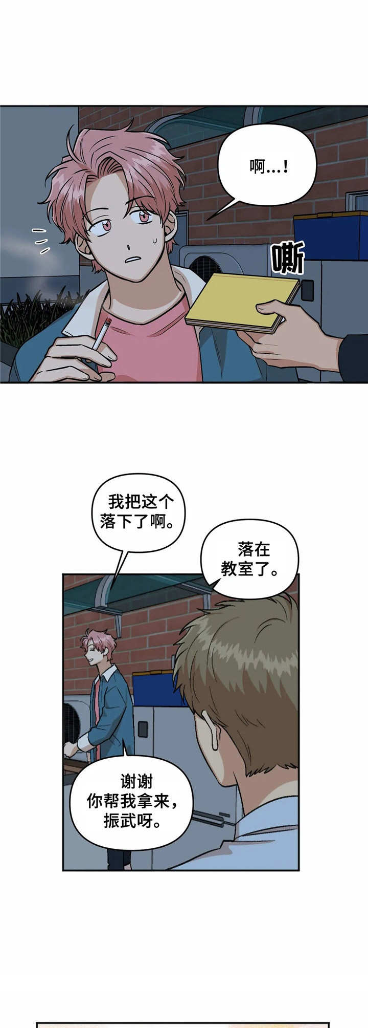 第24章：气氛不妙7
