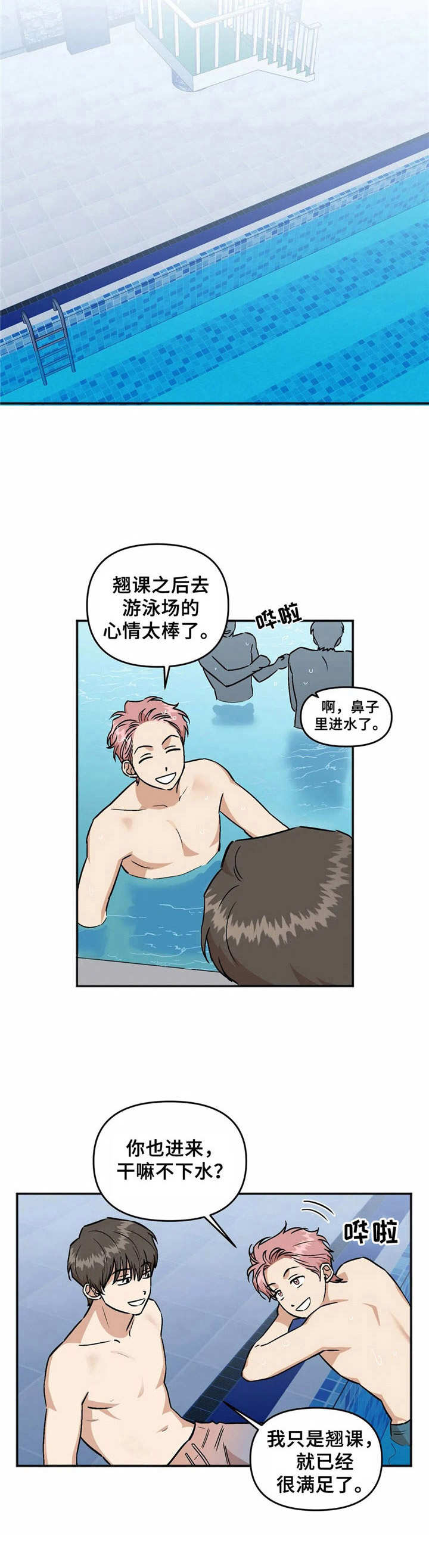 第37章：倾诉5