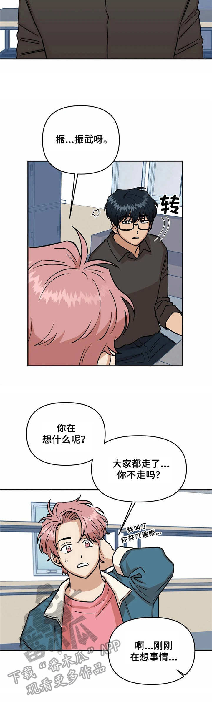 第10章：玩笑话9