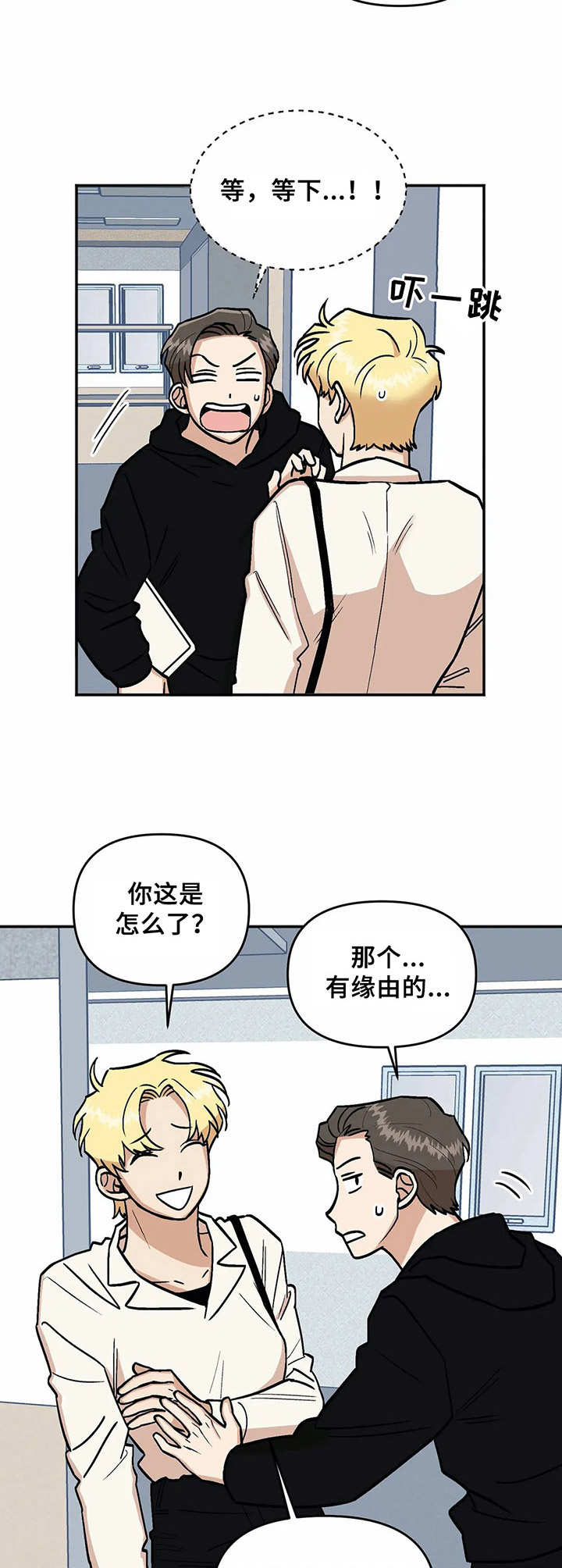 第16章：添乱9