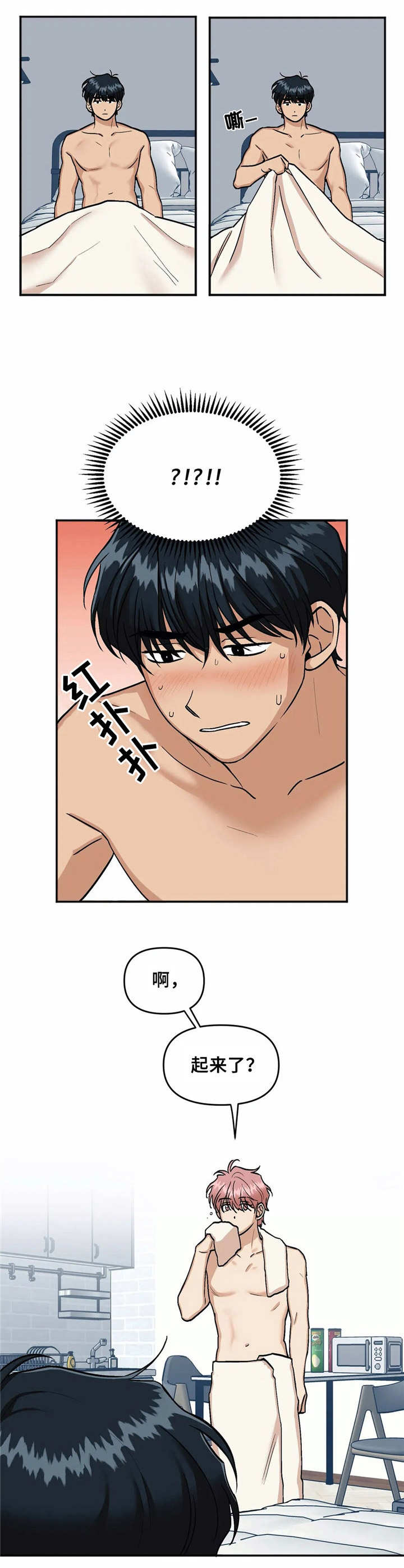 第13章：喝醉了9