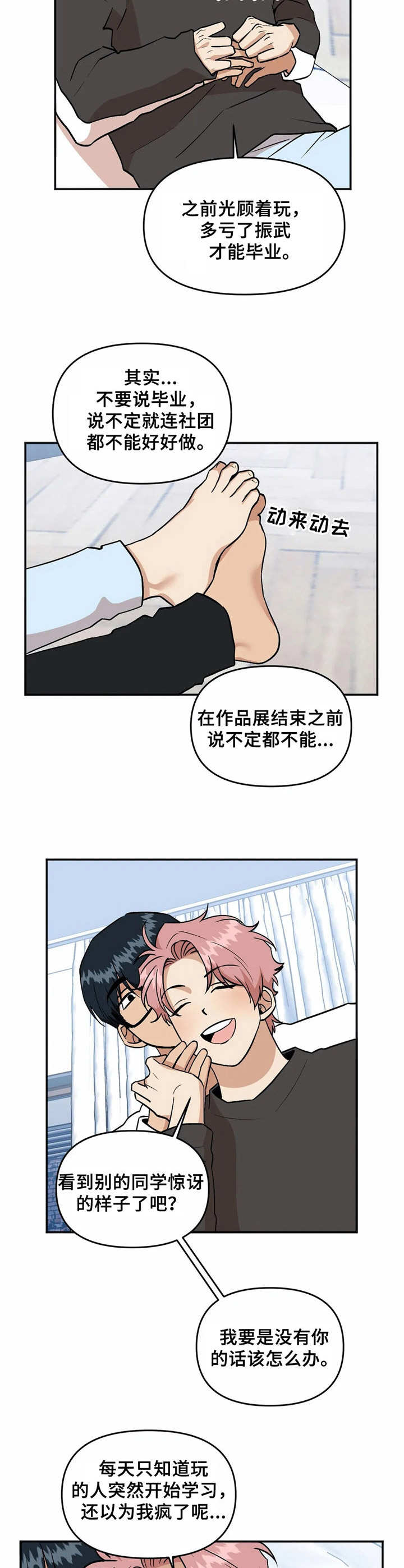 第41章：感谢10