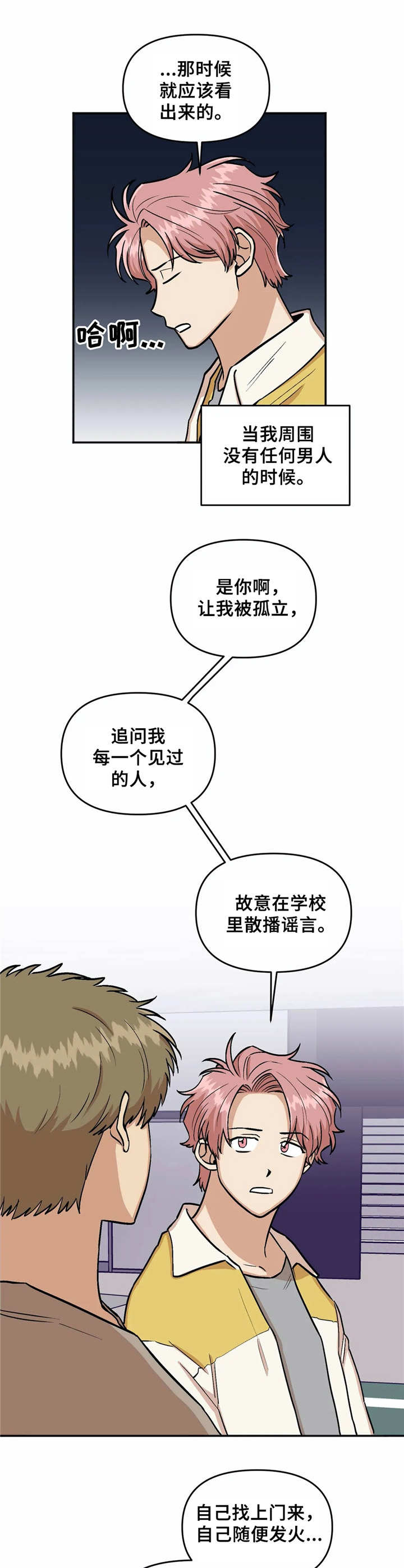 第21章：纠缠5