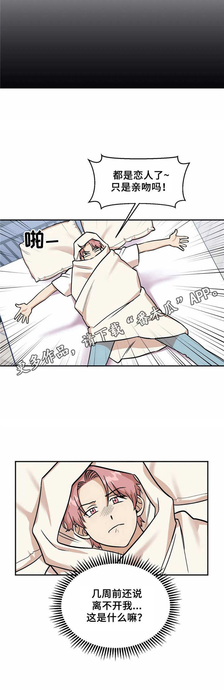 第31章：待不住8