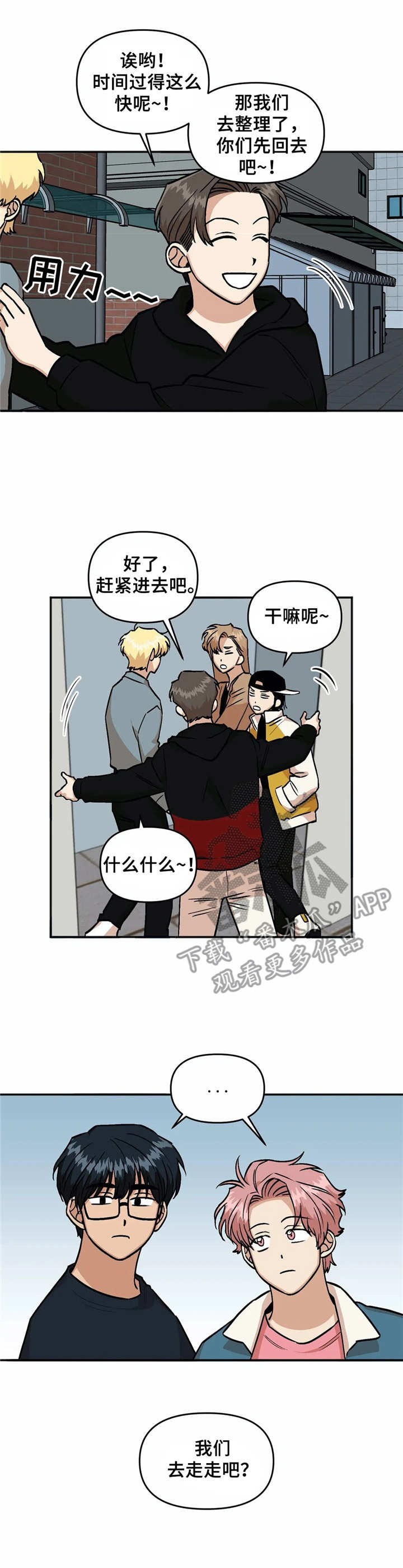 第26章：表白0